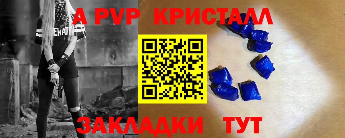 Alpha-PVP  A-PVP кристаллы  Северобайкальск  Вход с VPN  Alpha PVP мука 