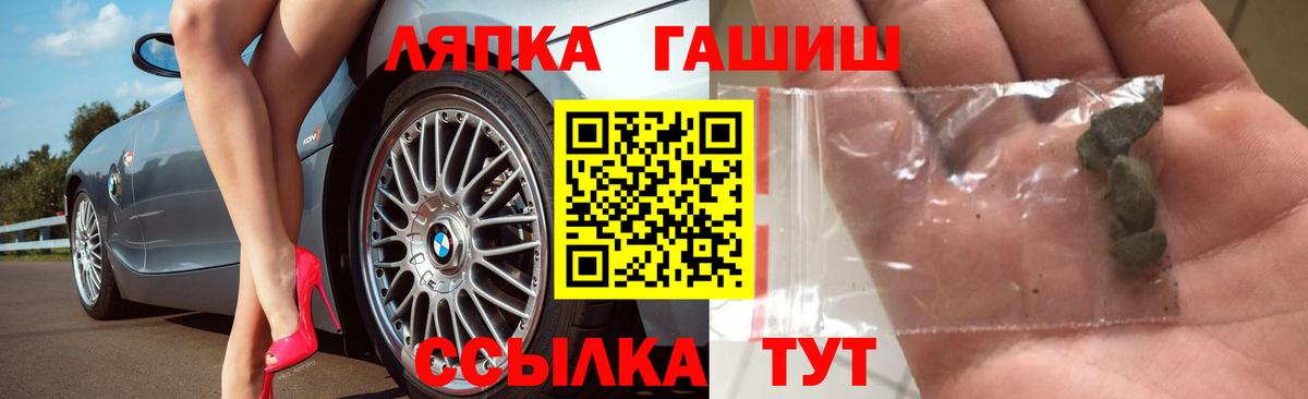 ГАШ гашик Северобайкальск